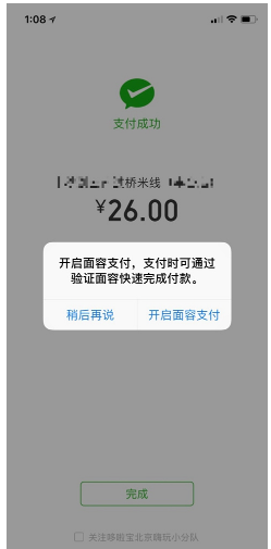 iphonex能不能用刷脸解锁支付宝_iphonex能不能使用面容支付解锁支付宝