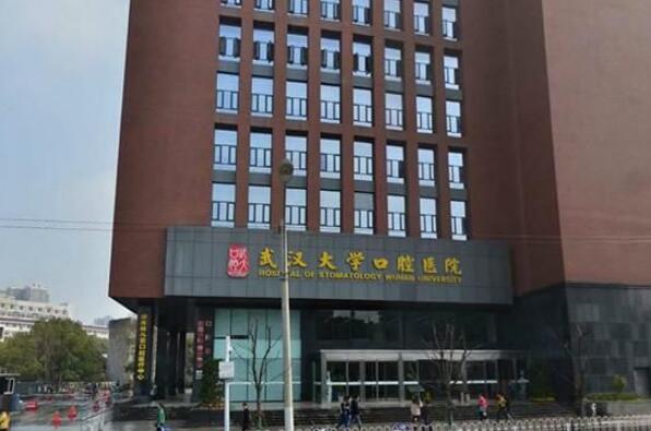 武汉市十大医院排名 武汉大学中南医院上榜，第一位居全国前列