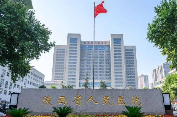 西安泌尿外科排名前十的医院 陕西省中医院上榜，西京医院排名第一