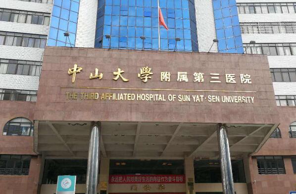 广州十大医院排行榜 广东省中医院上榜，第九是眼科专科医院
