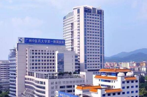 全国十大中医院排名 广东省中医院上榜，第一位于北京