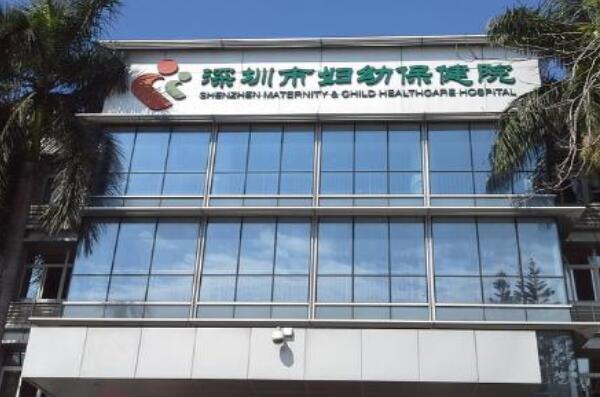 深圳市十大医院排名 北京大学深圳医院上榜，第一成立时间最早