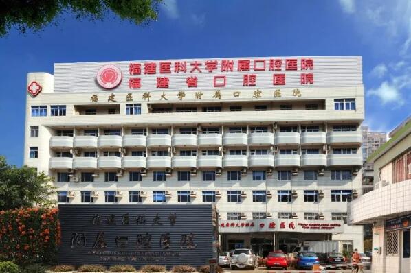 福州市十大医院排名 福建省人民医院上榜，第一成立时间最早