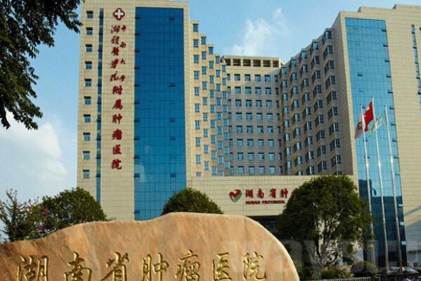 长沙十大医院排名 湖南省人民医院上榜，第二成立时间最早