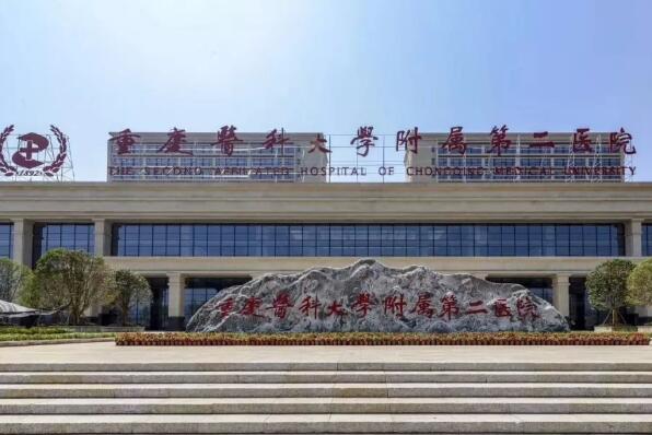 重庆十大医院排名 重庆市中医院上榜，第三是儿童专科医院