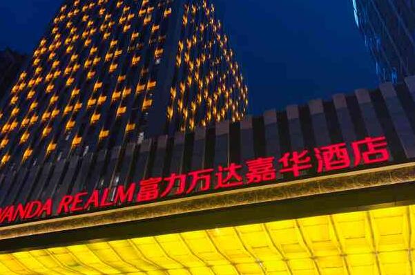 2021武汉度假酒店排行榜 凯悦酒店上榜,第一知名度高