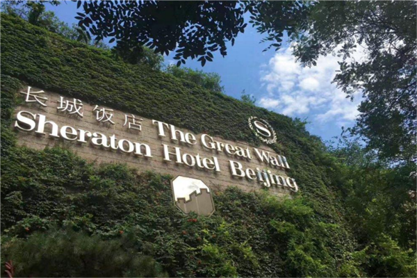 北京五星级酒店前十名 木棉花酒店上榜第五地处三里屯