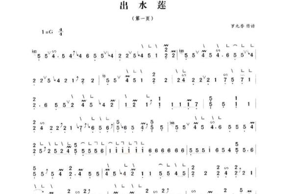 中国十大经典古筝名曲，出水莲上榜，第二由琵琶曲改编而成