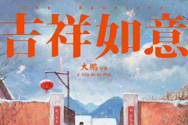 豆瓣2021评分最高华语电影前十-2021年必看的十部华语电影