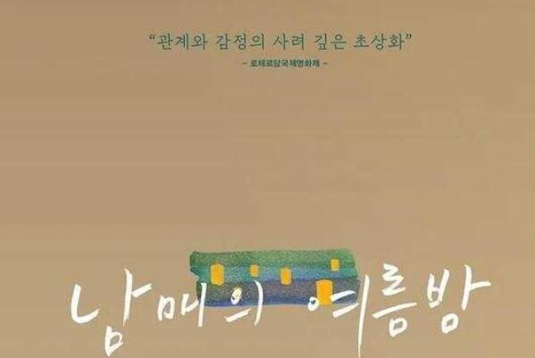 豆瓣2021评分最高韩国电影-韩国2021年高分电影
