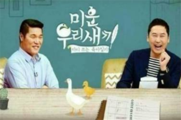 韩国儿童综艺节目排行榜：萌娃来袭，第一贡献表情包素材