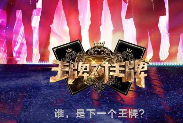 中国十大最火爆综艺节目排行榜，这就是街舞上榜，第一第二都是浙江