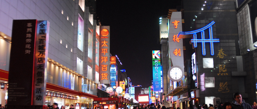 中国十大商业步行街，解放碑步行街上榜，第六被誉为中华第一商圈
