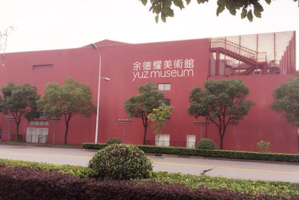 盘点上海十大美术馆，OCAT上榜，第一前身是中国最早的博物馆之一