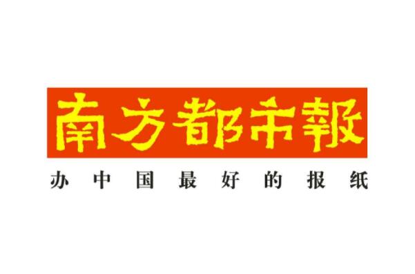 2021年十大名牌报纸排行榜，广州日报上榜，第一被称为中国第一大报