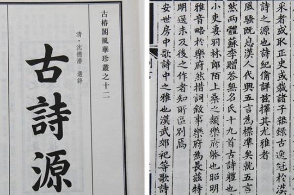 中国古代十大经典诗集，古诗源上榜，第一是中国最早的诗歌总集