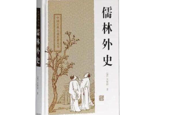 清朝十大文学经典代表作，镜花缘上榜，第一是中国古典四大名著之一