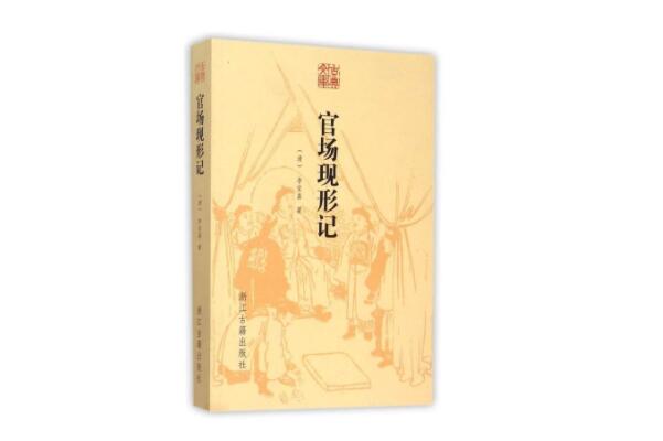 清朝十大文学经典代表作，镜花缘上榜，第一是中国古典四大名著之一