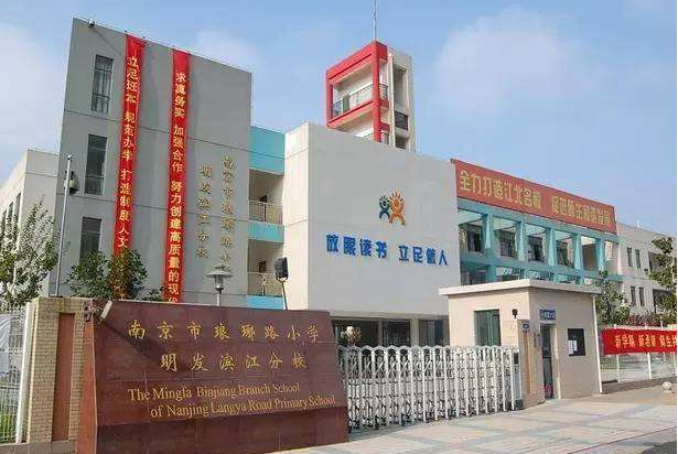 中国最具影响力中小学排名 发达城市占比最高，北京市14所小学上榜
