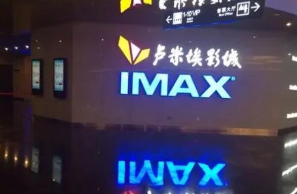 2021北京最佳电影院排行榜 华谊兄弟上榜,万达第二