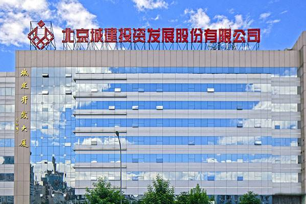 2020北京十大房地产公司排行榜:首创置业上榜,第一获多个奖项