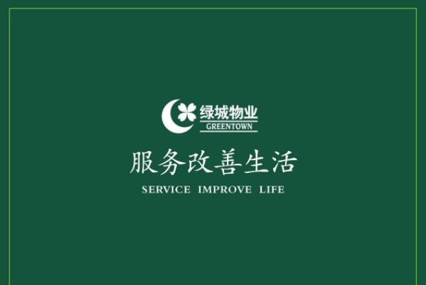 2021中国十大物业服务公司，保利上榜，第一成立最早