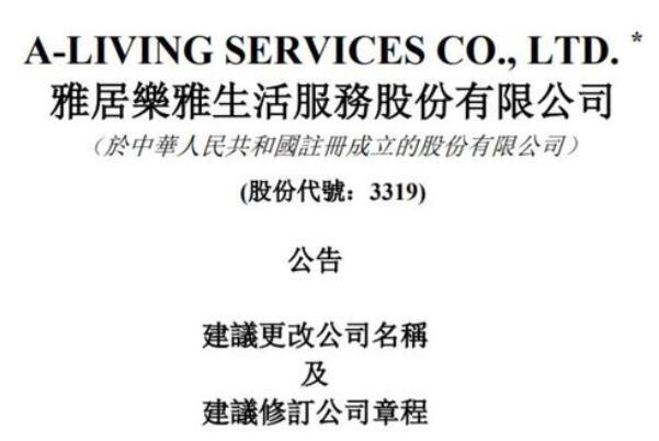 2021中国十大物业服务公司，保利上榜，第一成立最早