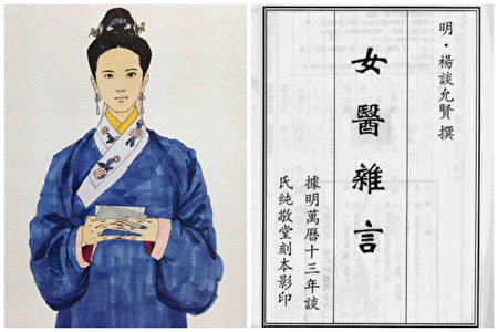 中国古代十大女神医 淳于衍被称为女中扁鹊