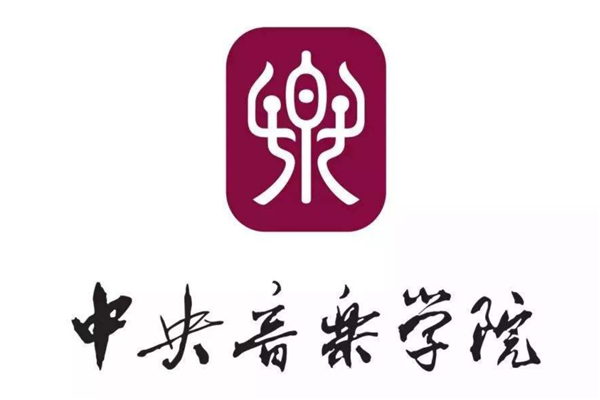 中国十大音乐学院 中央音乐学院名列前茅武汉音乐学院上榜
