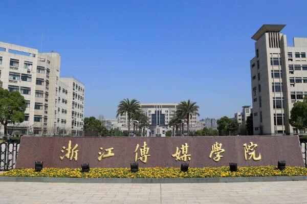 国内八大传媒学院排名 四川传媒第三,辽宁传媒上榜