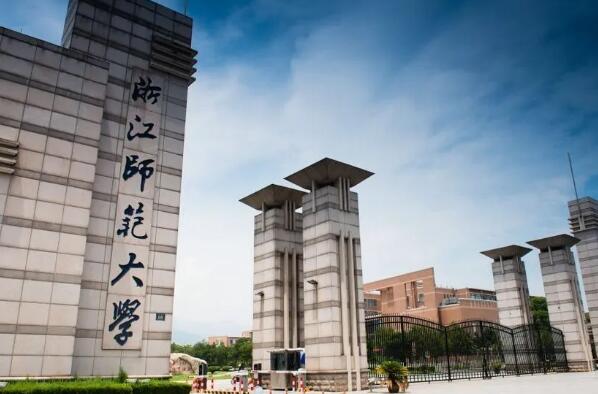 浙江10大重点大学排名 浙江师范大学上榜，第一是全国重点大学