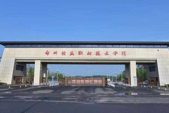 河南十大最好的专科学校 许昌职业技术学院上榜，第一位于开封