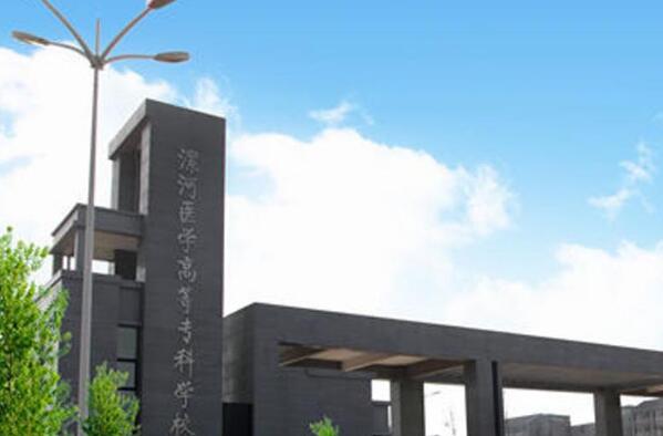 河南十大最好的专科学校 许昌职业技术学院上榜，第一位于开封