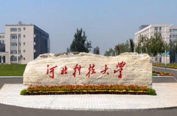 河北十大名牌大学 河北大学上榜，第一位于河北省秦皇岛市