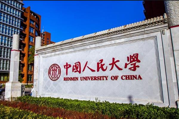 中国十大名校排行榜，第二名北京大学，第一名中国人都知道