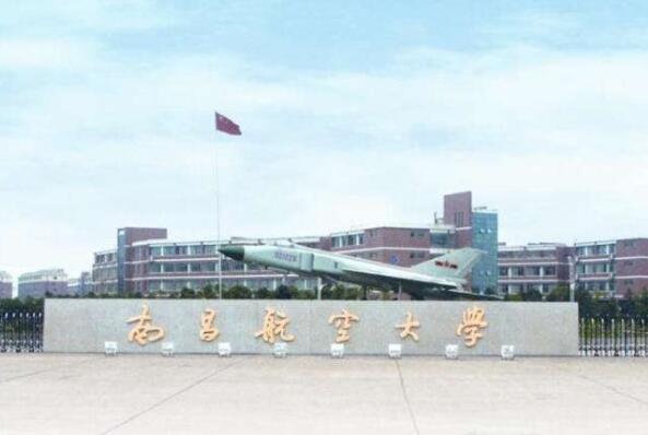 江西省前十名重点大学 江西理工大学上榜，南昌大学位列第一