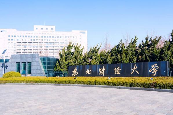 中国十大著名财经大学 江西财经大学上榜，中央财经大学位列第一