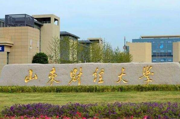 中国十大著名财经大学 江西财经大学上榜，中央财经大学位列第一