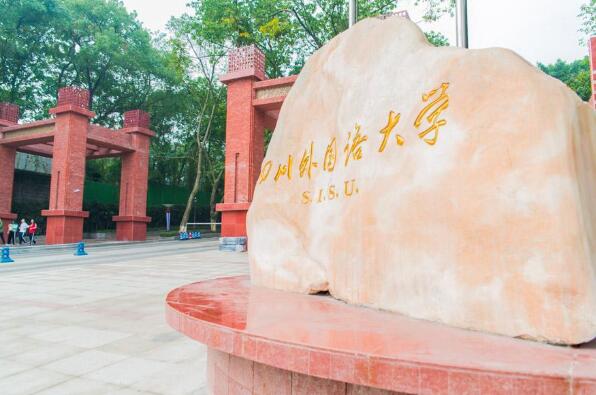 中国语言类大学排名前十 上海外国语大学上榜，第一位于北京市