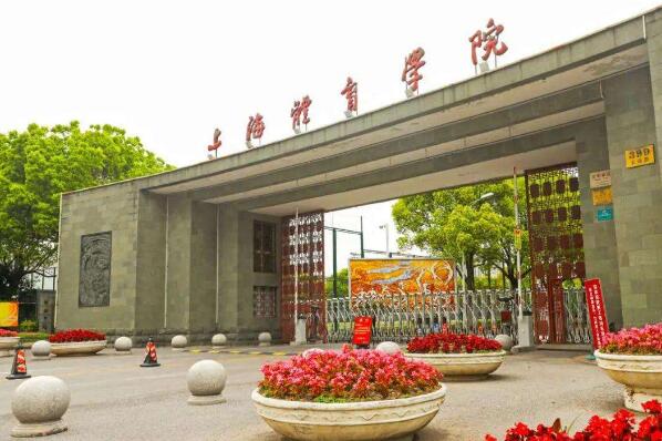 中国十大名牌体育学院 武汉体育学院上榜，第一办学实力强大