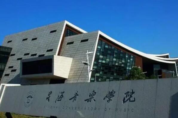 中国排名前十的音乐学院 天津音乐学院上榜，中央音乐学院位列第一
