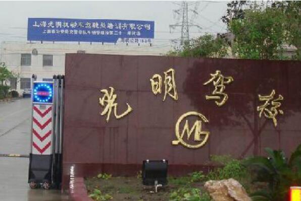 上海十大驾校排名 通略驾校第一，光明驾校上榜