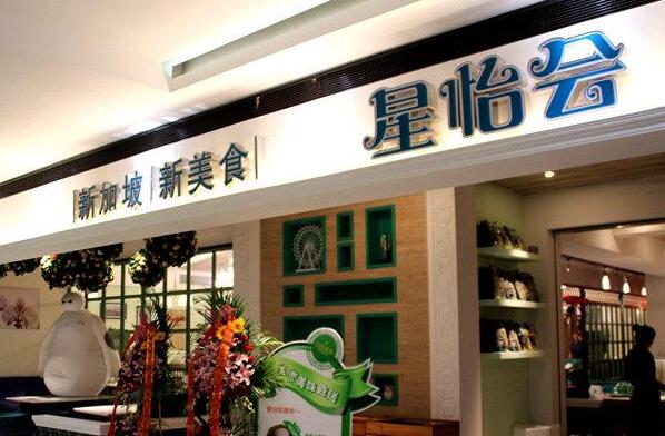 2021南京异国餐厅十大排行榜 星怡会垫底,第一小有名气