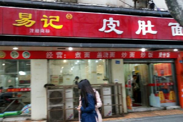 2021南京传奇小餐馆十大排行榜 四鹤春垫底,第一人均22元