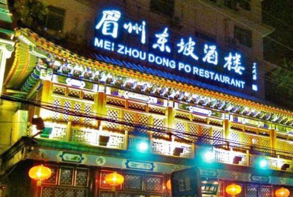 2021上海最佳川菜馆排行榜 金孔雀上榜,第一口碑良好