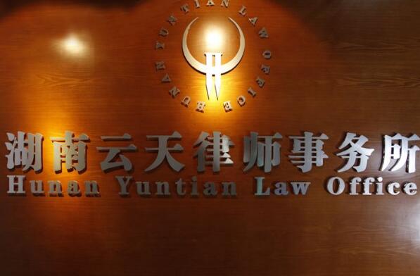 长沙律师事务所排名前十名 湖南金州律师事务所上榜，第五广受好评