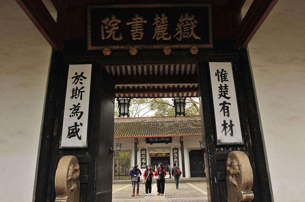 中国最早的大学是哪所