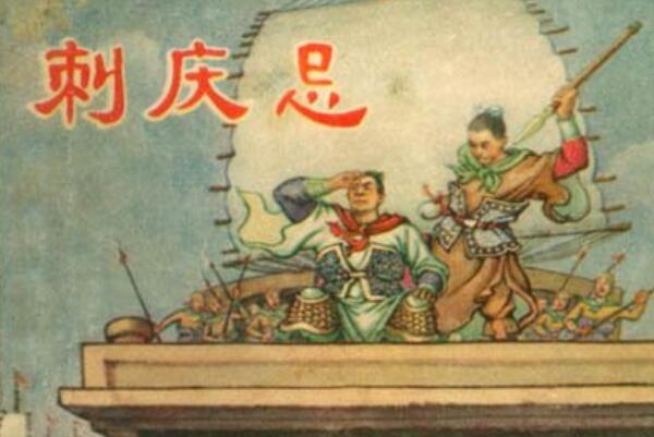 中国历史三大刺客 荆轲最有名,要离有万人之勇