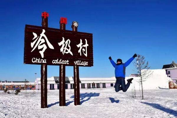 中国最冷的村庄是哪里？内蒙古的冷极村（零下58度）