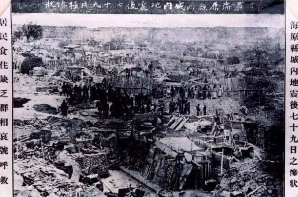 中国历史伤亡惨重的五大地震，华县地震死亡超83万人